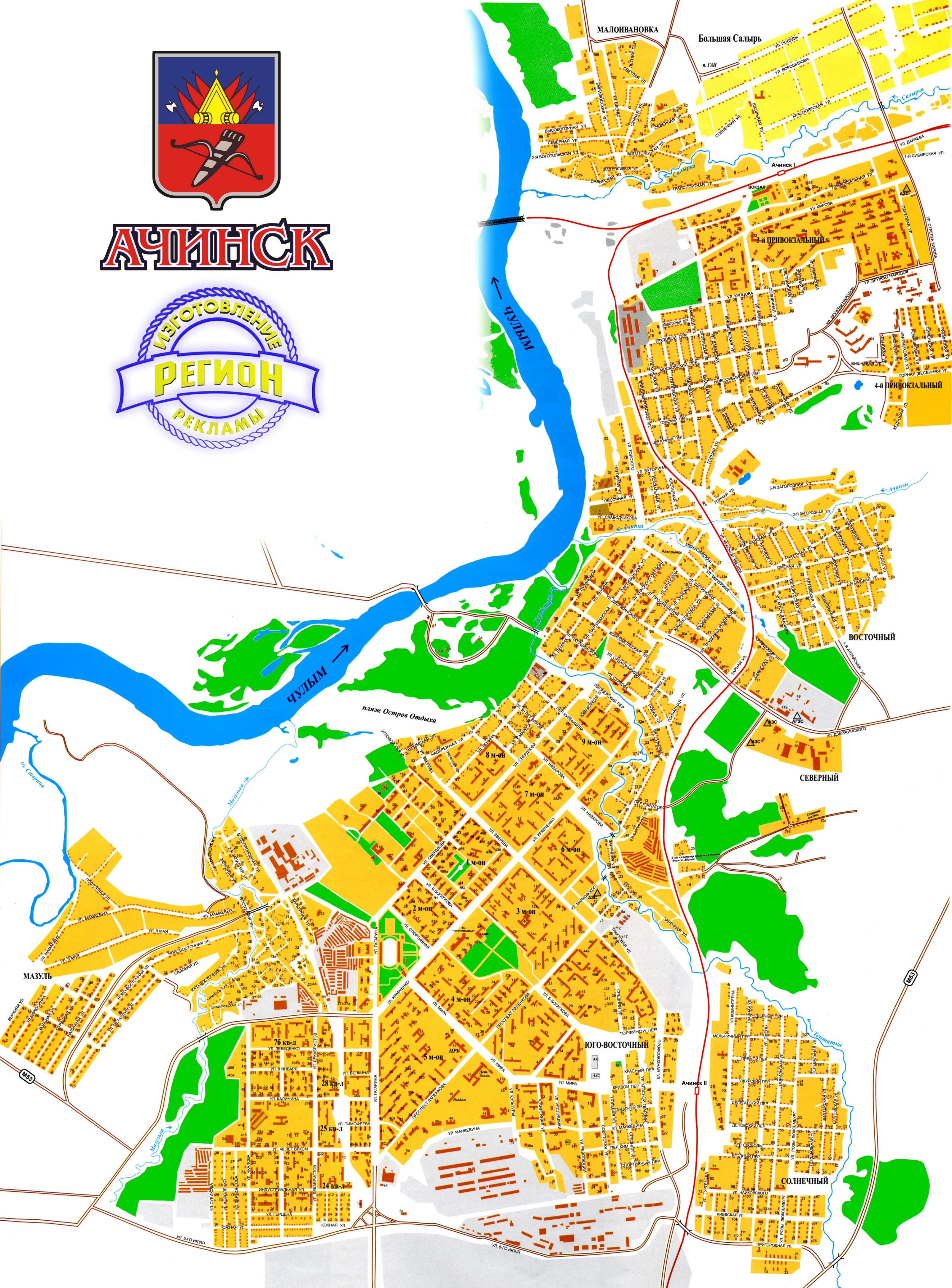 Карта города Ачинск
